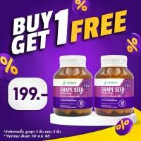 ราคา [ซื้อ 1 แถม 1] เกรปซีด พลัส โมริคามิ Grape Seed Extract plus Morikami สารสกัดจากเมล็ดองุ่น พลัส สารสกัดจากเปลือกองุ่น Grape Skin Extract เมล็ดองุ่นสกัด เกรฟซีด เมล็ดองุ่น เปลือกองุ่น (1732255494863488