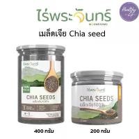 ราคา ภาพหลวงปู่เนียมวัดน้อย สินค้าขายดี โอโม่เมจิกสกิน น้ําอบทอง ขาย ร้อน ไอโฟน13พลัส เมล็ดเจีย Chia Seed ไร่พระจันทร์ 100% มี2ขนาด (1731143610589218819)