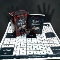 ราคา [BOOK SEED] ผีถ้วยแก้ว บอร์ดเกมสื่อวิญญาณ อุปกรณ์การเล่นผีถ้วยแก้ว (บรรจุกล่อง) (1731856451563981819)