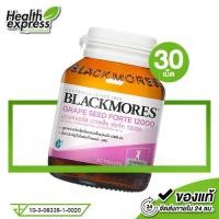 ราคา Blackmores Grape Seed Forte 12000 mg. แบลคมอร์ส เกรพ ซีด [30 เม็ด] สารสกัดเข้มข้นจากเมล็ดองุ่น (1729696115641584268)