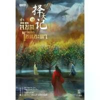 ราคา [BOOK SEED] ท้าลิขิตพลิกโชคชะตา เล่ม 11 (1730096652008786939)