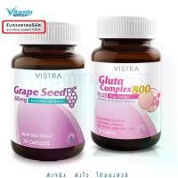 ราคา VISTRA set - Gluta Complex 800 กลูต้า 30 เม็ด และ Grape seed เมล็ดองุ่น 30 เม็ด (1730658154190244270)
