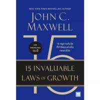 ราคา [BOOK SEED] 15 กฎการเติบโตที่ทำให้คุณเก่งขึ้นตลอดชีวิต 15 Invaluable Laws of Growth (1731875487876615163)