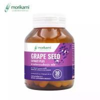 ราคา เกรปซีด พลัส โมริคามิ x 1 ขวด Grape Seed Extract plus Morikami สารสกัดจากเมล็ดองุ่น พลัส สารสกัดจากเปลือกองุ่น Grape Skin Extract เมล็ดองุ่นสกัด เกรฟซีด เมล็ดองุ่น เปลือกองุ่น (1732205458681072555)