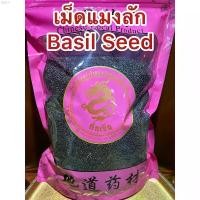 ราคา pwtshops เม็ดแมงลัก Basil Seed เม็ดแมงลักแห้ง เมล็ดแมงลัก เมล็ดแมงลักแห้ง แมงลัก สินค้าขายดี คลังสินค้า ขายดี ขายดีประจำเดือนนี้ ที่นิยมมากที่สุด ขาย ร้อน บล็อกบัสเตอร์ แนะนำ (1731780654877345075)