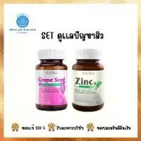 ราคา Vistra Grape Seed Extract 60 mg (30เม็ด)+ Vistra Zinc (45เม็ด) (1730802327218325735)