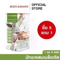 ราคา BODY SHAPE บอดี้เชพ ชาเขียวมัทฉะผสมเมล็ดเจีย Matcha + Organic Chia Seed 1 ถุง 8 ซอง (1731621093891278483)