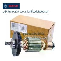 ราคา ทุ่นแท่นตัดไฟเบอร์ 14" Bosch GCO-200, GCO-220 ทุ่นเครื่องตัดไฟเบอร์ ทุ่นเครื่องตัดเหล็ก อะไหล้แท้จากบริษัท Robert Bosch Power Tools (1729704147138087729)