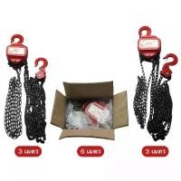 ราคา Also Tools รอกโซ่แบบมือสาว ขนาด 1.5 - 3 ตัน โซ่ความยาว 3 และ 6 เมตร รุ่น CK0 (1730764529511991400)