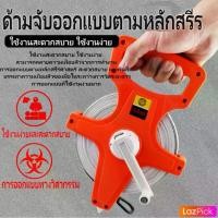 ราคา KC Tools ตลับเมตร 100 เมตร สายวัดระยะ ตลับเมตร ขนาด 100เมตร เครื่องมือช่าง เครื่องมือวัดระยะ พร้อมส่ง มีบริการเก็บปลายทาง (1732091691504404125)