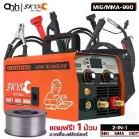 ราคา SKY TOOLS ตู้เชื่อม MIG ตู้เชื่อมไฟฟ้า 2 ระบบ เชื่อมสแตนเลส รุ่น MIG/MMA-990 พร้อมอุปกรณ์ครบชุด (1732383500034475596)