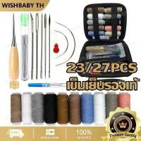 ราคา [ส่งฟรี] 【จัดส่งที่รวดเร็ว】23/27PCS ชุดเข็มเย็บหนัง เข็มเย็บรองเท้ เข็มเย็บรองเท้า ชุดอุปกรณ์เย็บหนัง แฮนด์เมด พร้อมเข็มเย็บผ้า Leather Craft Working Tools Stitching Sewing Kit Repair Set (17316084600
