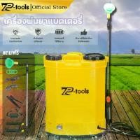 ราคา TP Tools ถังพ่นยาแบตเตอรี่ 16 ลิตร 20 ลิตร แบตเตอรี่ ขนาด 12V ปรับแรงดันได้ เครื่องพ่นยาแบตเตอรี่ ฆ่าเชื้อ (1729602352582724595)