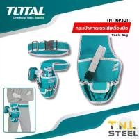 ราคา กระเป๋าเครื่องมือช่าง คาดเอว พร้อมเข็มขัด ขนาด 290 x 190 มม. รุ่น THT16P3011 (Tools Bag) กระเป๋าช่าง กระเป๋าคาดเอว TOTAL (1732210313585853932)