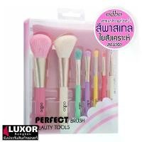 ราคา odbo Perfect Brush Beauty Tools OD8-193 โอดีบีโอ เซทแปรงแต่งหน้า 7 ชิ้น (1731842745485264195)