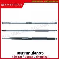 ราคา PB Swiss Tools เฉพาะแกนไขควง ปากแบน / ปากแฉก / ปลายแหลม สำหรับ ไขควง รุ่น 215L / 8215L ( Interchangable Blade ) (1732236351615108473)