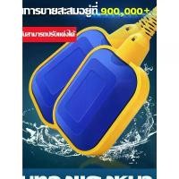 ราคา มีบริการเก็บปลายทาง （COD）Hardware Tools MALL สวิทซ์ลูกลอยไฟฟ้า ลูกลอย ลูกลอยไฟฟ้า Float switch ใช้ได้ทั้ง 220V 12V 24V 48V (1732431729314793172)
