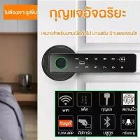 ราคา ล็อคดิจิตอล TUYAลูกบิดประตูดิจิตอล สมาร์ทล็อค ล็อคลายนิ้วมือ Smart lock ล็อคประตูสวิง Digital Door lock กลอนประตูดิจิตอล (1732295551627331616)