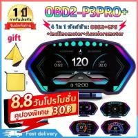 ราคา OBD2+GPS+SlopeMeter Smart Gauge สมาร์ทเกจ Digital Meter/Display P3(2023) HUD Speedometers เกจวัดรถยนต์ วัดความร้อน (1732222613713094353)