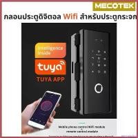 ราคา amygdashop แบบพกพา ราคาโปร55 Smart Digital Door Lock กลอนประตูดิจิตอล ประตูกระจก บานเลื่อน บานสวิง กลอนประตูอัจฉริยะ สแกนลายนิ้วมือ (1730344368884648110)