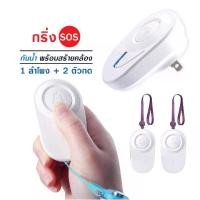 ราคา [พร้อมส่ง] กริ่งฉุกเฉิน ปุ่มกดฉุกเฉิน ปุ่มกดเรียก กริ่งขอความช่วยเหลือ กริ่งผู้ป่วย กริ่งผู้สูงอายุ กริ่งพยาบาล ชุด 2 ตัวกด Smart Bell DB1 (1732210930098799896)