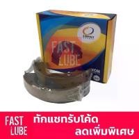 ราคา TCN-282 ก้ามเบรคหลัง ผ้าเบรคหลัง VIGO 2WD, VIGO SMART 2WD, VIGO CHAMP 2WD วีโก้, วีโก้ สมาร์ทแคป, วีโก้ แชมป์ ตัวเตี้ย (1732399684619502985)