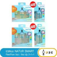 ราคา COD ขวดนม เนเจอร์ ปากกว้าง ขวดใส / สีชา 5oz / 9 oz Smart Biomimic คอกว้าง (1732166201267489578)
