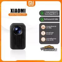 ราคา Xiaomi Smart Projector L1 Pro โปรเจคเตอร์ 400 ANSI Lumens 1080P HD Projector พื้นที่เก็บข้อมูลขนาดใหญ่ (1731407411365316291)