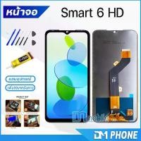 ราคา หน้าจอ LCD, หน้าจอ Smart6HD, ชุดหน้าจอ Infinix Smart 6 HD, หน้าจอสัมผัส LCD, เข้ากันได้กับ Infinix Smart6HD (1732038031670937648)