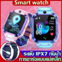 ราคา Smart watch นาฬิกาเด็ก 4G นาฬิกาติดตามตัวเด็ก มี GPS เมนูไทย วีดีโอคอล Smart watch Kid โทรเข้า-ออกติดตามตำแหน่ง (1731841552255452319)