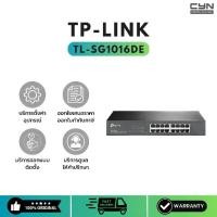 ราคา TP-Link รุ่น TL-SG1016DE 16-Port Gigabit Easy Smart Switch (1731764049451190886)