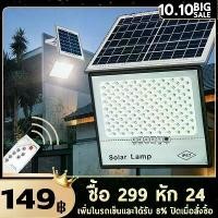 ราคา Certified productsรับประกัน20ปี ไฟโซล่าเซลล์ ไฟโซล่าเซล แท้1000W ledโซล่าเซลไฟบ้าน ไฟโซลาร์เซลล์ Solar light ไฟแสงอาทิตย์โซล่าเซล ไฟบ้านไฟแสงอ โคมไฟโซล่าเซลล์ (1732254929932486926)