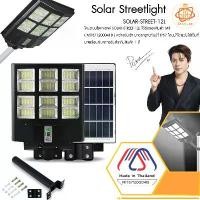 ราคา สว่างถึงเช้า!! ไฟถนน STREET-LIGHT-12L 15000W ไฟถนนโซล่สเซลล์ ส่องได้ 12 ช่อง ไฟถนน ส่องสว่างถึงเช้า ประกัน 1 ปี (1732152389600117937)