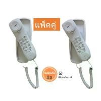 ราคา Reach โทรศัพท์แขวน รีช รุ่น HT-2102 สี Light Grey แพ็ค 2 ชิ้น (1731914542122959918)