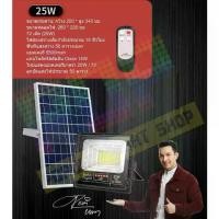 ราคา [เก็บเงินปลายทาง] JD 25W ( รุ่นใหม่ล่าสุด) JD-8825L สปอร์ตไลท์ พลังงานแสงอาทิตย์ พร้อมรีโมทควบคุมระยะไกล JD Solar Flood Light แผงโซล่าเซล โคมไฟโซล่าเซล (1732099696475998151)