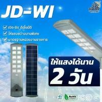 ราคา JDSolar Light 10000W LED ไฟถนนโซล่าเซลล์ ไฟโซล่าเซลล์ ไฟถนนโซล่าเซล ไฟโซล่าเซล ไฟสปอตไลท์ โคมไฟถนนโซล่าเซลล์ ไฟถนน โคมไฟถนนโซล่าเซล โคมไฟติดผนัง โคมไฟโซล่าเซล โซล่าเซลไฟบ้าน โคมไ (1730708946568514053)