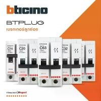 ราคา BTicino เมนเซอร์กิตเบรกเกอร์ 2โพล 10kA 16A|20A| 32A|40A|50A|63A Main Breaker 2P, 10kA, 240/415V รุ่น Plug-In | BTiSmart จัดส่งที่รวดเร็ว (1732282861423855200)