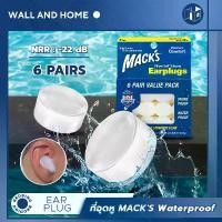 ราคา ปลั๊กอุดหู ที่อุดหูสําหรับว่ายน้ํา กันน้ำ EAR PLUG mack's 6 pairs waterproof ป้องกันได้ถึง 22dB รุ่นกันน้ำ สีขาว ขายดี (1731703961709282761)