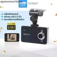 ราคา ✻กล้องติดรถยนต์ Car Camera รุ่น K6000 รองรับ Full HD และ ตรวจจับการเคลื่อนไหว☸ (1731865914473350442)