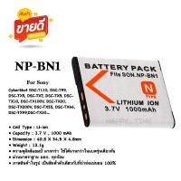 ราคา NP-BN1 battery camera for Sony CyberShot DSC-T110, DSC-T99, DSC-TX5, DSC-TX7, DSC-TX9, DSC-TX10, DSC-TX100V, DSC-TX20 คําแนะนําผลิตภัณฑ์ใหม่ของเดือนนี้ (1732438542940210372)