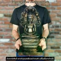 ราคา Certified productsหลวงพ่อศิลา สีทองโบราณ พระพุทธรูปนาคปรก ศิลปะแบบขอม หน้าตัก 5 นิ้ว บูชาเสริมสิริมงคลอายุมั่นขวัญยืนการงานสำเร็จรุ่งเรือง (1732338667788076798)