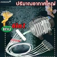 ราคา Certified productsปริมาณอากาศใหญ่ปั๊มออกซิเจน มีหกช่องที่ไหล(ปั๊มลมตู้ปลา ปั๊มอ๊อกซิเจนตู้ปลา ปั๊มลมลูกสูบ ปั๊มบ่อปลา อ๊อกซิเจนปลา) (1732277282207335850)