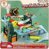 ราคา Certified productsองเล่นเด็ก รถราง รถรางกลไกแบบไดโนเสาร์ รถวิ่งได้ รถรางสะพานลอยฟ้า เสริมพัฒนาการเด็ก (1732043957493073645)