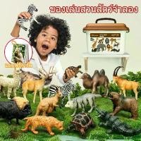 ราคา Certified productsของเล่นสวนสัตว์ แบบจำลองสัตว์ป่าและสัตว์ฟาร์มเสริมพัฒนาการ ของเล่นสวนสัตว์จำลอง 12 ชิ้น ชุดโมเดลสัตว์ ของเล่นเสริมพัฒนาก (1732238547513084417)
