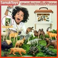 ราคา Certified productsของเล่นสวนสัตว์ แบบจำลองสัตว์ป่าและสัตว์ฟาร์มเสริมพัฒนาการ ของเล่นสวนสัตว์จำลอง 12 ชิ้น ชุดโมเดลสัตว์ ของเล่นเสริมพัฒนาก (1731650922092201370)