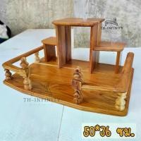 ราคา Certified productsหิ้งพระ หิ้งวางพระ2ชั้น โมเดิร์นไม้สักทอง แขวนติดผนัง ขนาดกว้าง 50*36 ซม. สีเคลือบใส Buddha's shelf (1731648332583765758)