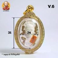 ราคา Certified productsกรอบพระ V.6 ขนาด 3.1x2.4 ดวงเศรษฐี หลวงปู่ศิลา (1731861209112348667)