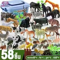 ราคา Certified productsทุกตัวตั้งได้Tinykoala โมเดลสัตว์ป่า 77 ตัว ชุดโมเดลสัตว์พร้อมกล่อง ของเล่นจำลอง ของเล่นเสริมจินตนาการเด็ก (1732087772731573554)