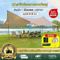 ราคา Certified productsแถมอุปกรณ์ครบชุดฟลายชีท3X3X4X6ม ฟรายชีท กันน้ำ ผ้าคลุมเต้นท์ เต้นท์แคมปิ้ง ผ้าใบฟลายชีท ผ้าใบแคมปิ้ง ฟายชีทพร้อมเสา (1732047512671389317)