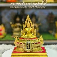 ราคา Certified productsพระพุทธชินราช แร่เหล็กน้ำพี้ สูง7นิ้ว แถมฟรี ฐานรอง พระพุทธรูป วัตถุมงคล ของขวัญมงคล (1732224328475117388)